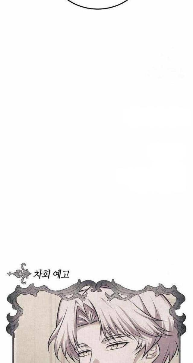 Đứa Trẻ Rắc Rối Của Ma Tháp - Page 147