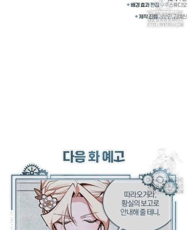 Giáo Sư Gián Điệp - Page 133