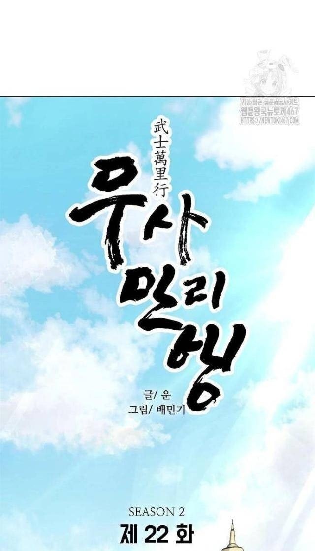 Con Đường Của Võ Giả - Page 6