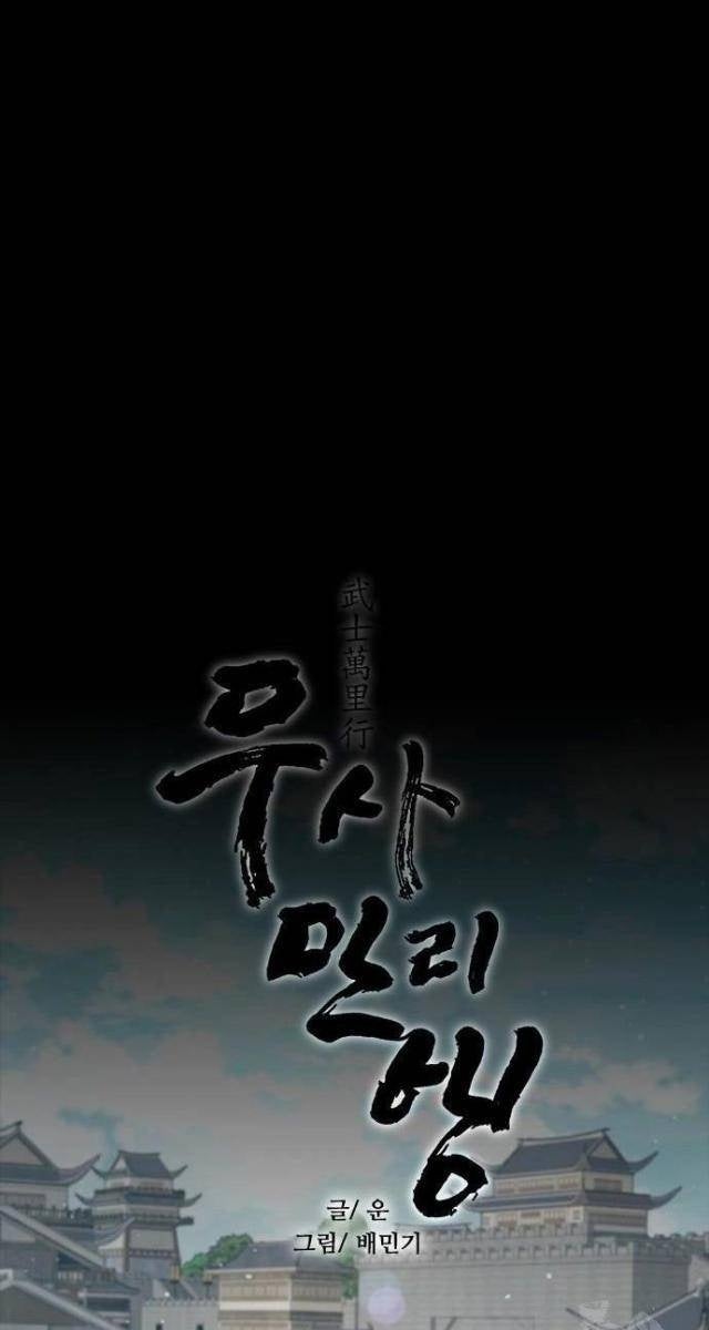 Con Đường Của Võ Giả - Page 15