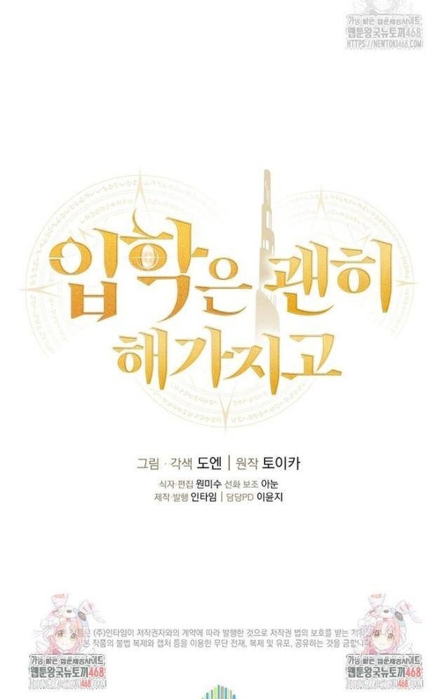 Vô Tình Nhập Học - Page 120