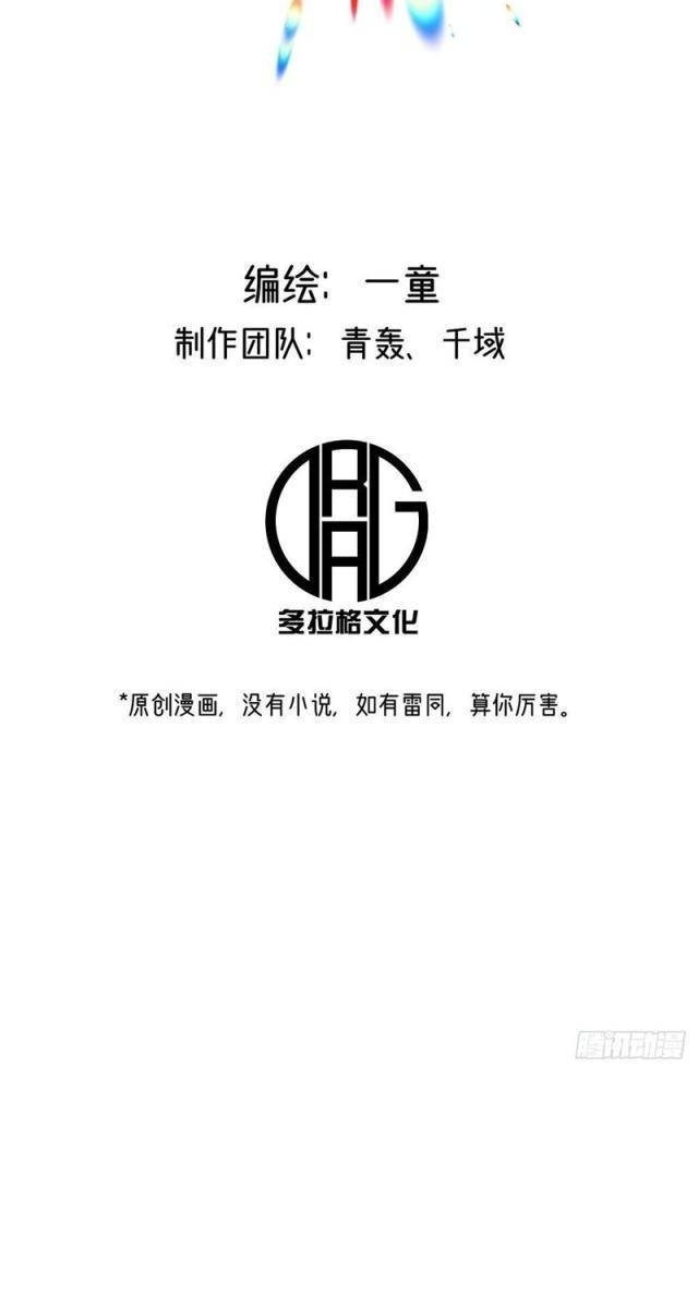 Vĩnh Sinh Đi Chết Đi! - Page 38