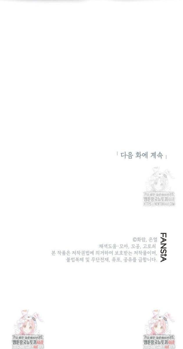 Võ Đang Kỳ Hiệp - Page 139