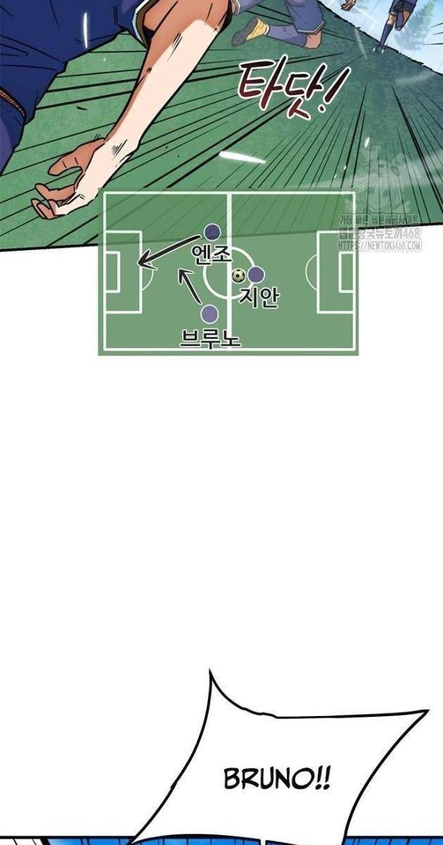 Tôi Bị Hiểu Lầm Là Siêu Sao Trên Sân Cỏ - Page 72