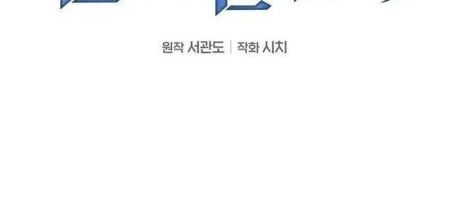 Kiếm Sĩ Thiên Tài Của Học Viện - Page 70