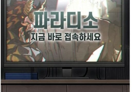 Người Chơi Lỗi - Page 9