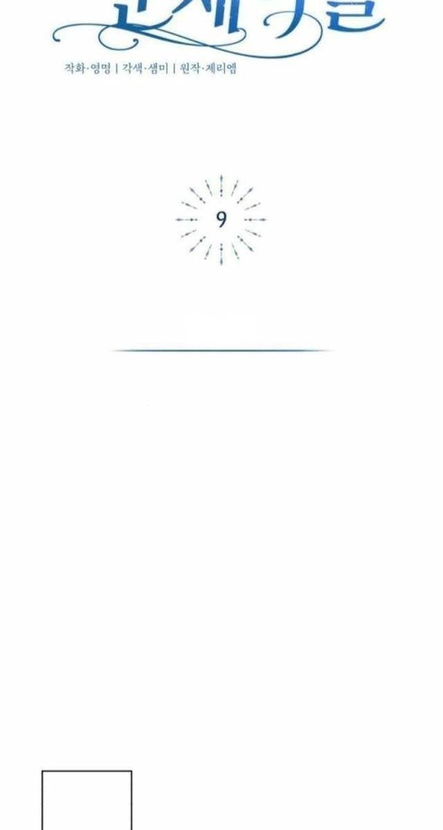 Đứa Trẻ Rắc Rối Của Ma Tháp - Page 55