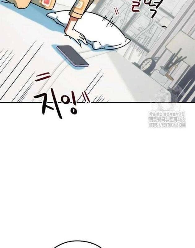 Tôi Bị Hiểu Lầm Là Siêu Sao Trên Sân Cỏ - Page 19