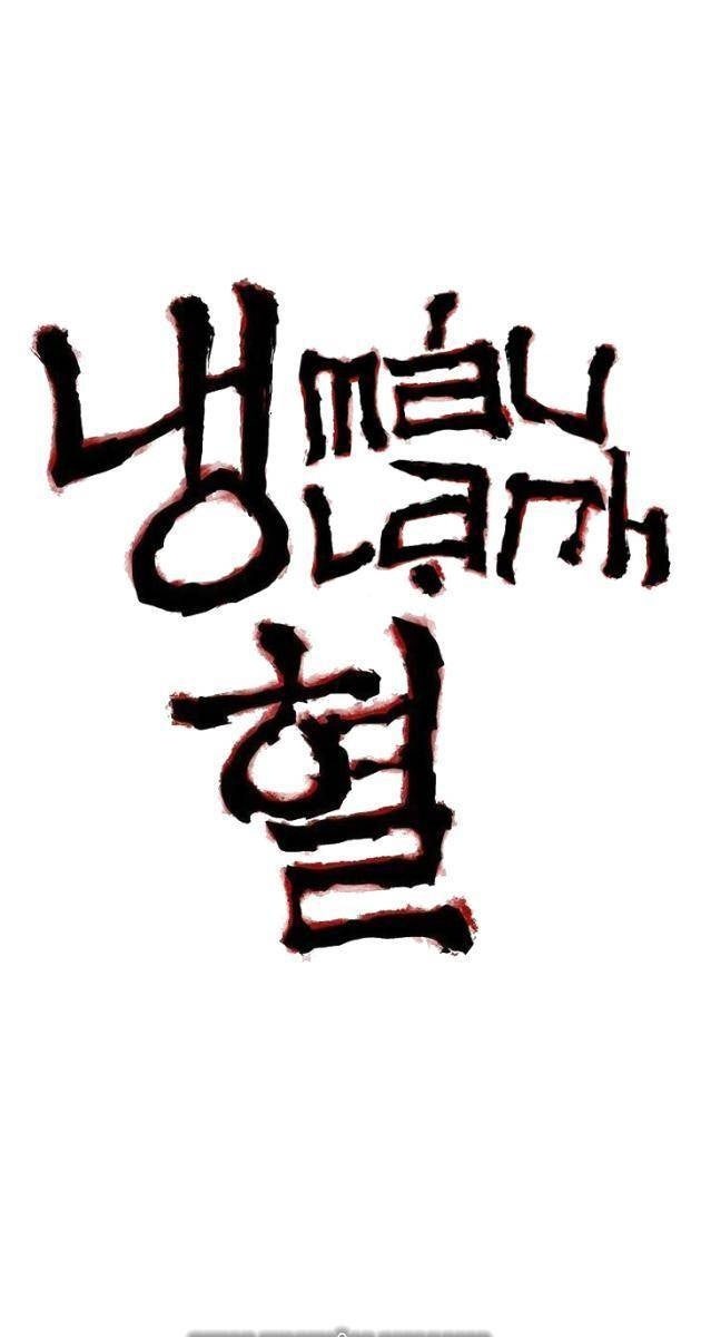 Máu lạnh - Page 38