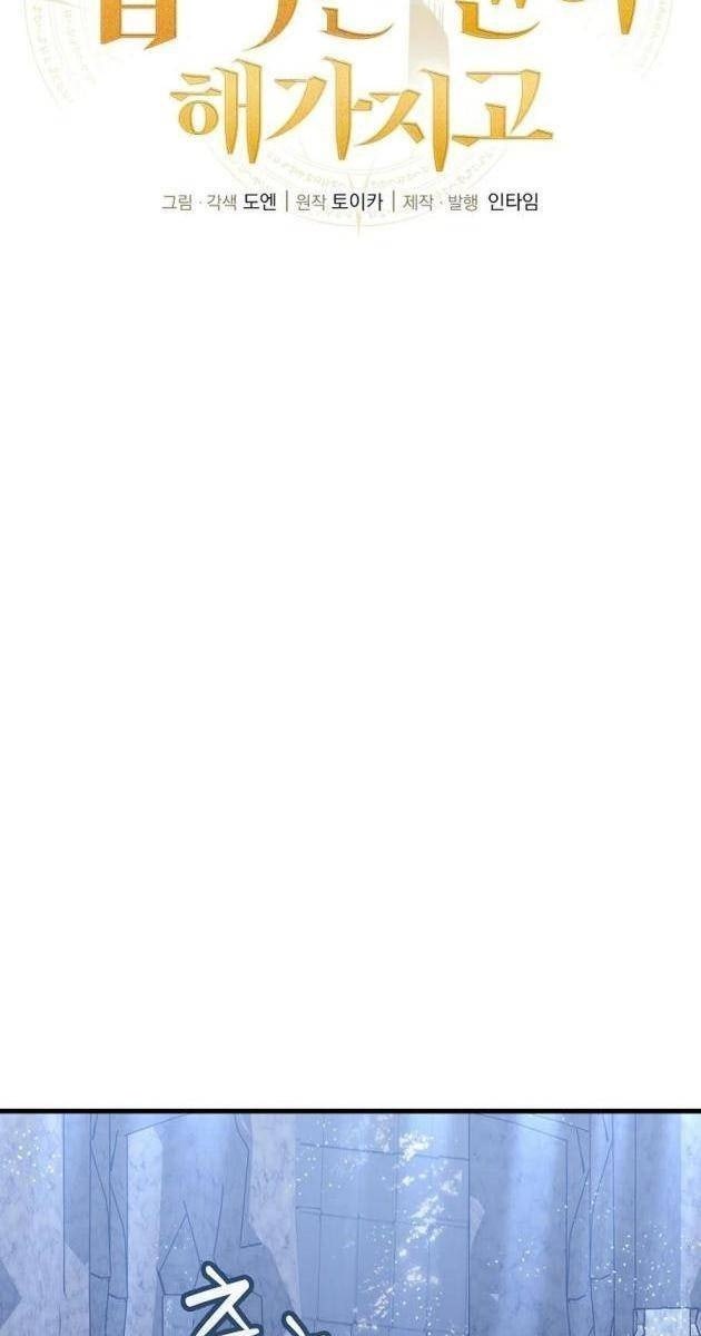 Vô Tình Nhập Học - Page 30