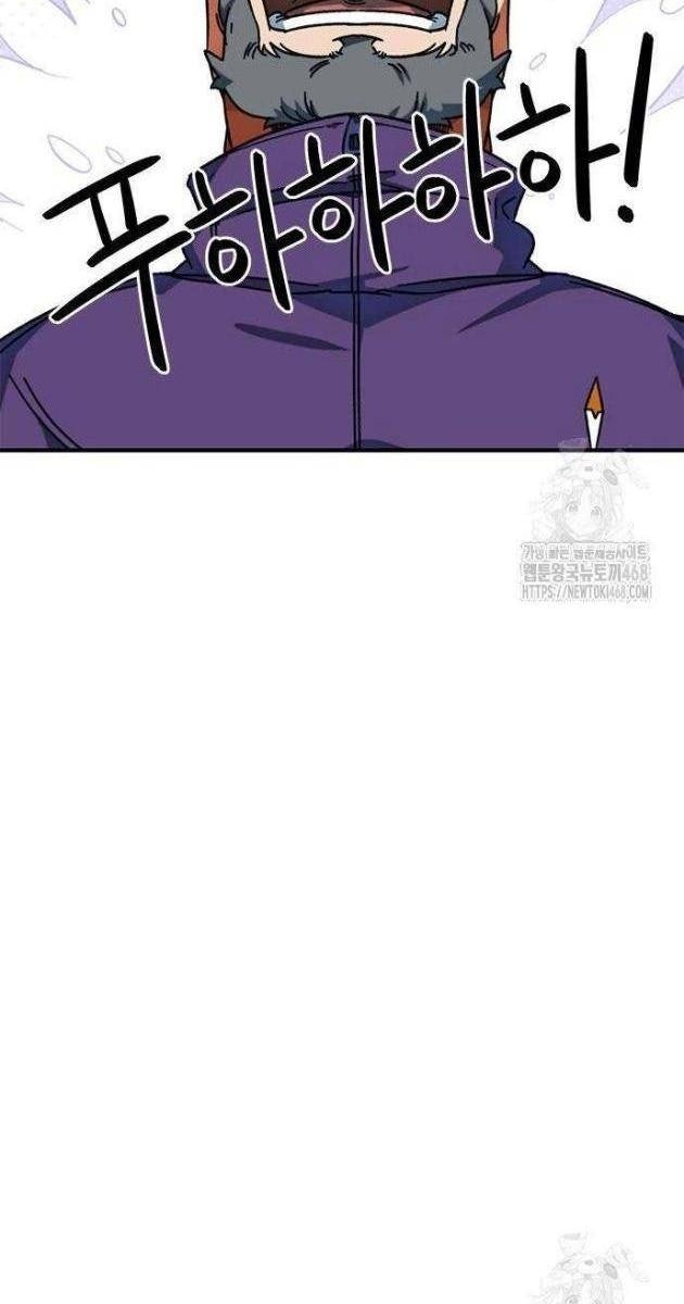 Tôi Bị Hiểu Lầm Là Siêu Sao Trên Sân Cỏ - Page 24