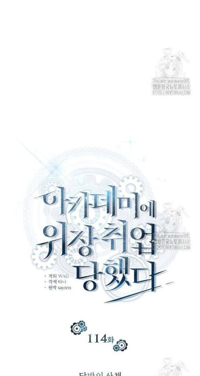 Giáo Sư Gián Điệp - Page 50