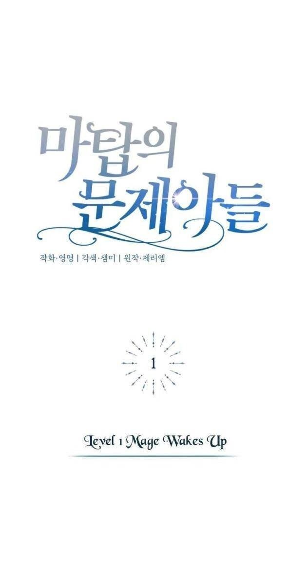 Đứa Trẻ Rắc Rối Của Ma Tháp - Page 178