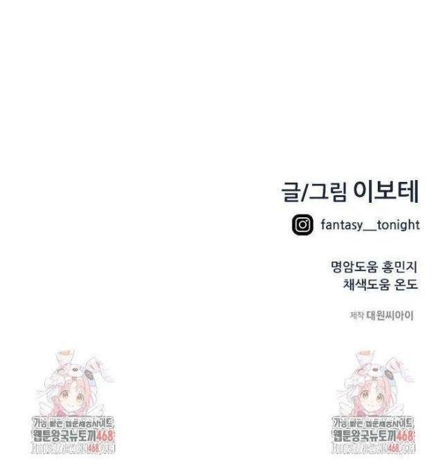 Tôi Bị Hiểu Lầm Là Siêu Sao Trên Sân Cỏ - Page 161