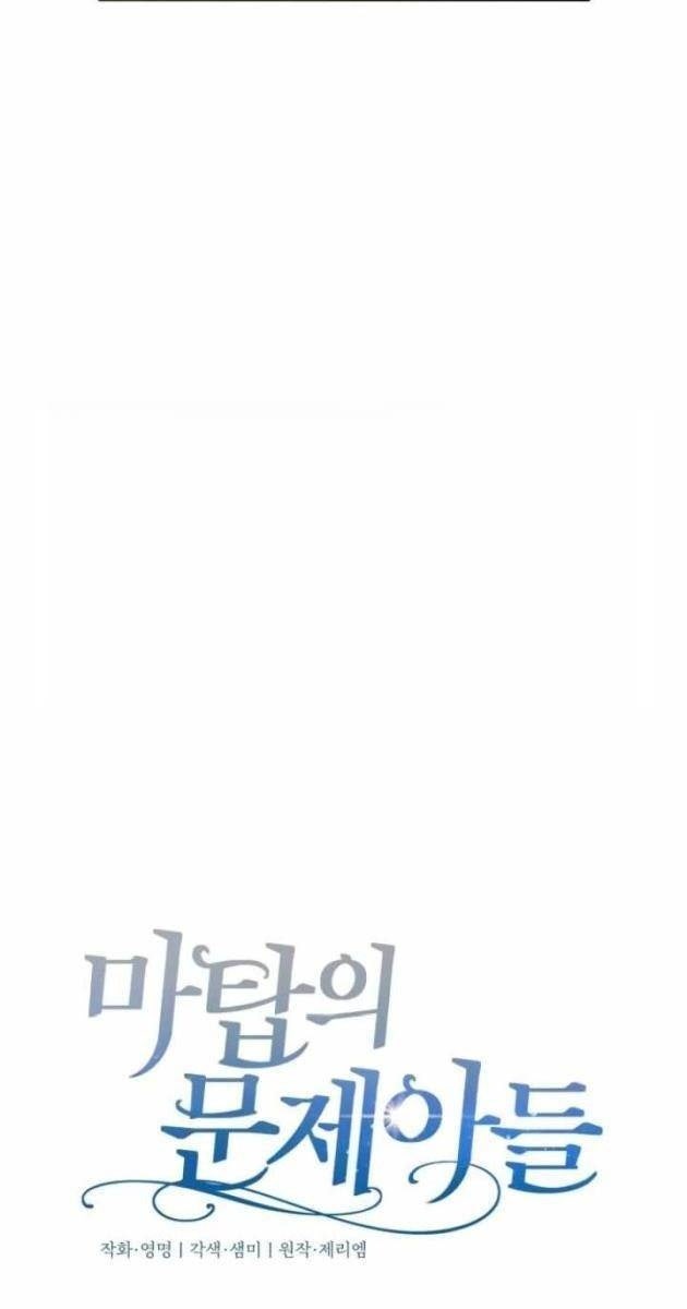 Đứa Trẻ Rắc Rối Của Ma Tháp - Page 105