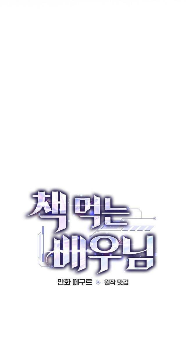 Kẻ Thống Trị Kịch Bản - Page 17