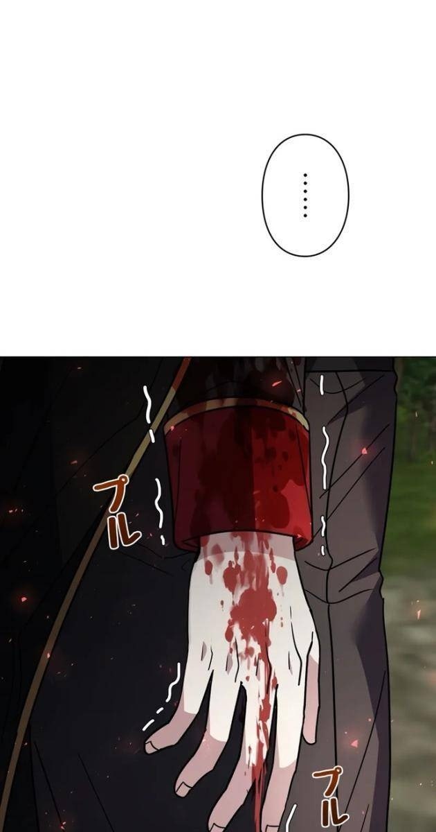 Bức Thư Tình Đến Từ Tương Lai - Page 107