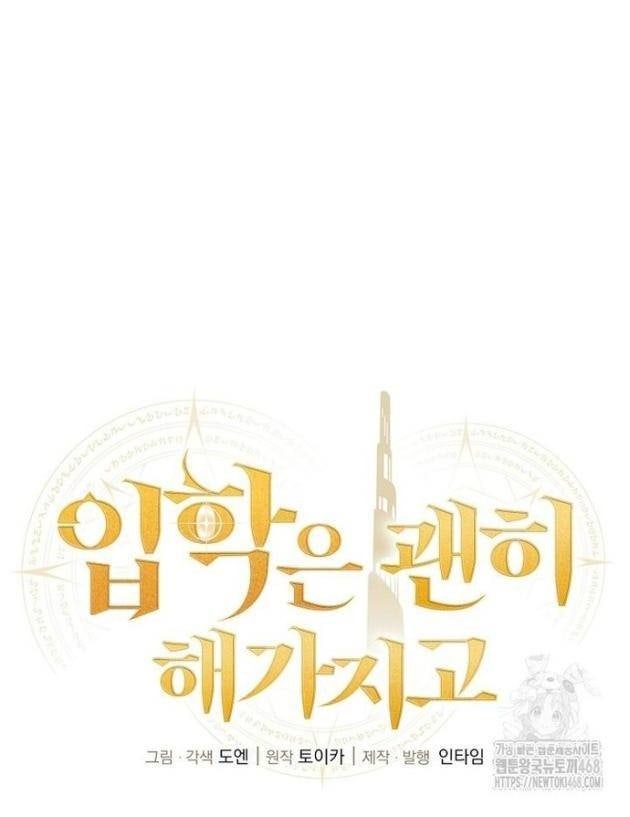 Vô Tình Nhập Học - Page 8