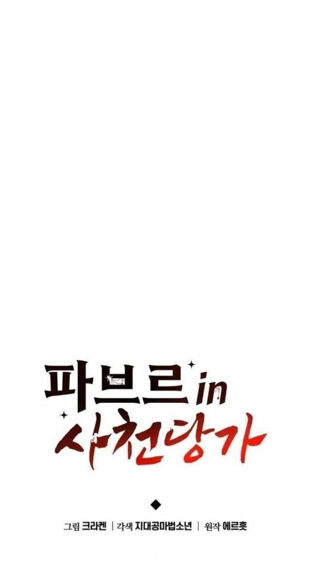 Chuyên Gia Côn Trùng Tại Đường Gia Tứ Xuyên - Page 24