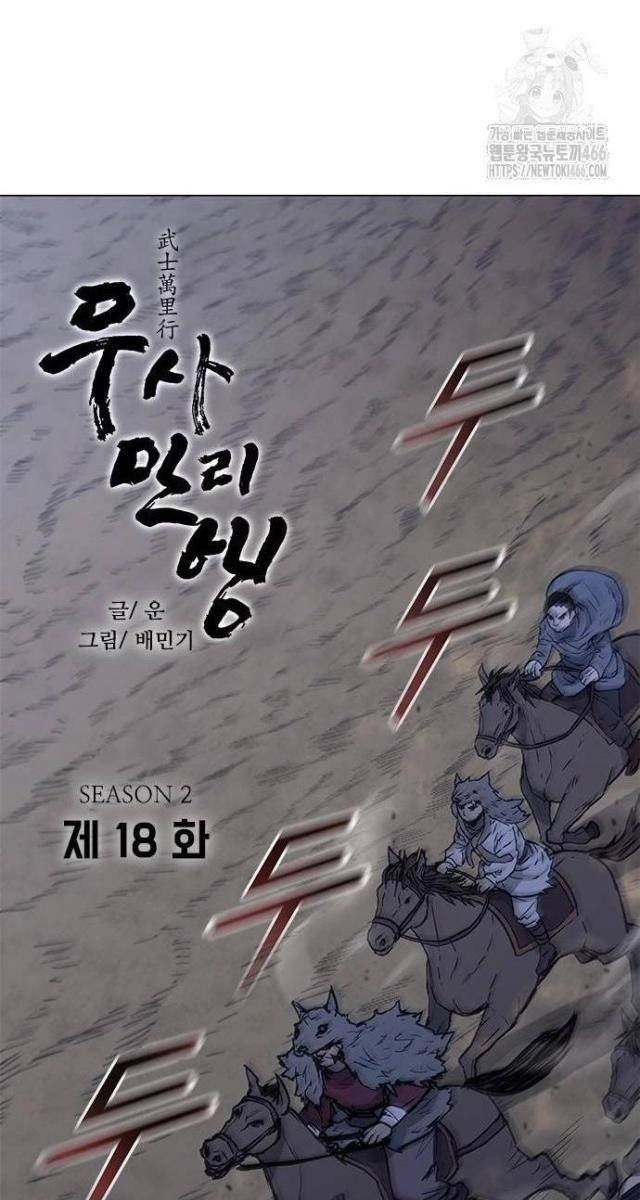 Con Đường Của Võ Giả - Page 45