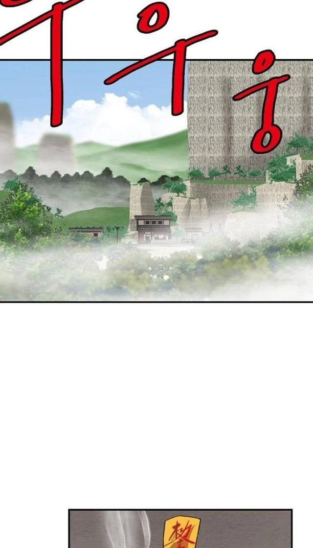 Bất Bại Quyền Ma - Page 6