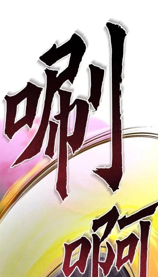 Con Trai Út Nhà Ha Buk Paeng - Page 84