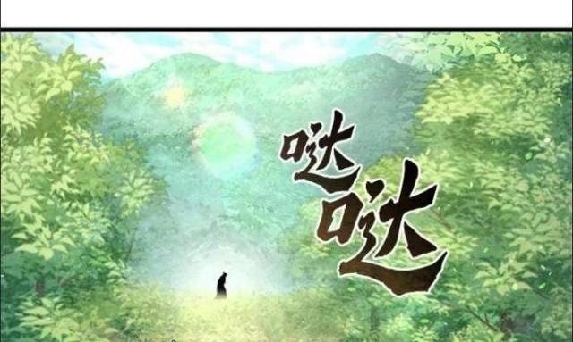 Con Trai Út Nhà Ha Buk Paeng - Page 108