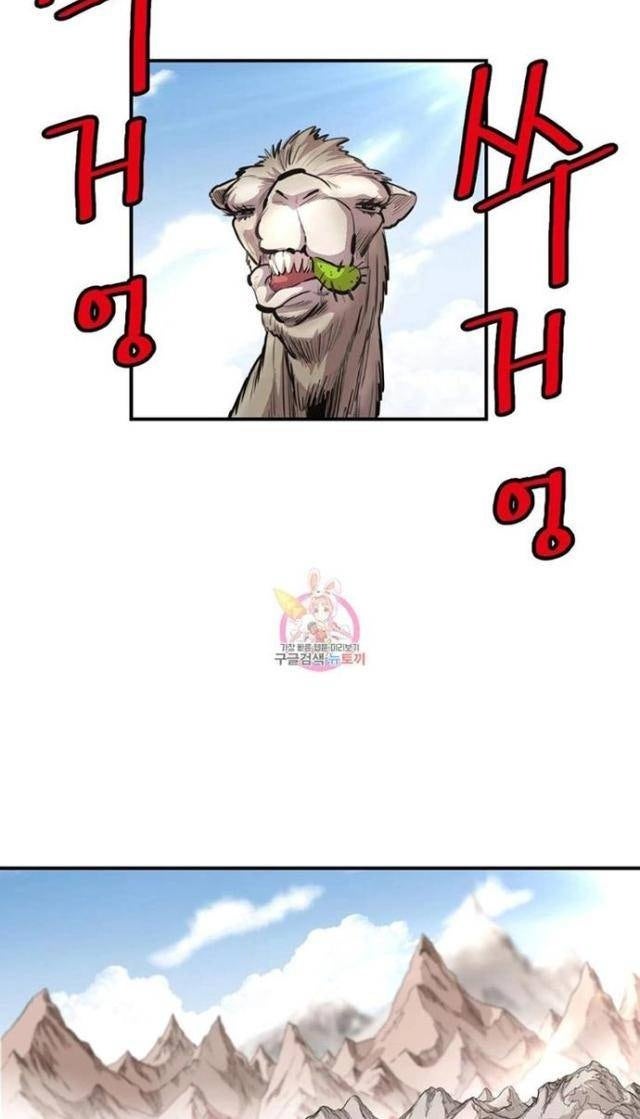 Bất Bại Quyền Ma - Page 18