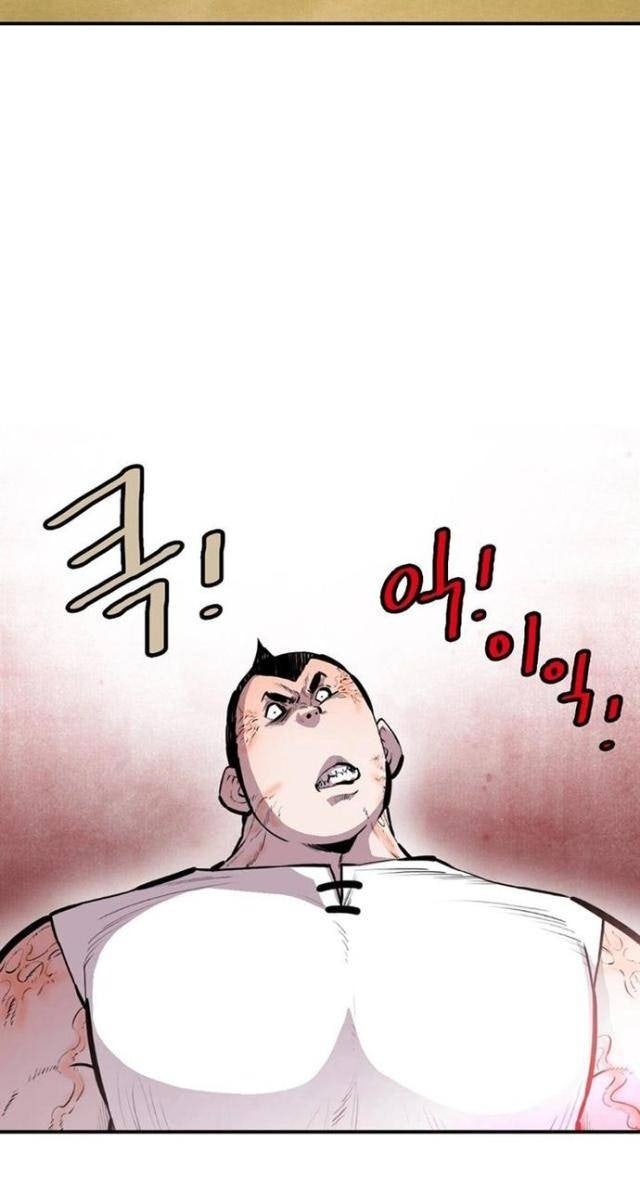 Bất Bại Quyền Ma - Page 13