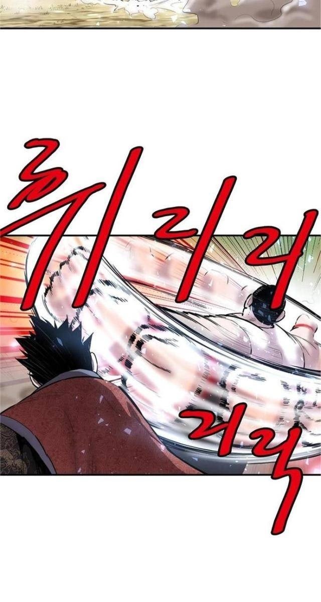 Bất Bại Quyền Ma - Page 13