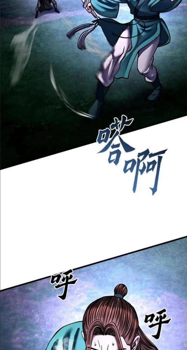 Con Trai Út Nhà Ha Buk Paeng - Page 75