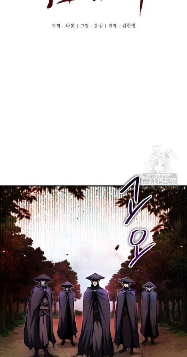 Giáo Chủ Ma Giáo Cũng Biết Sợ - Page 6