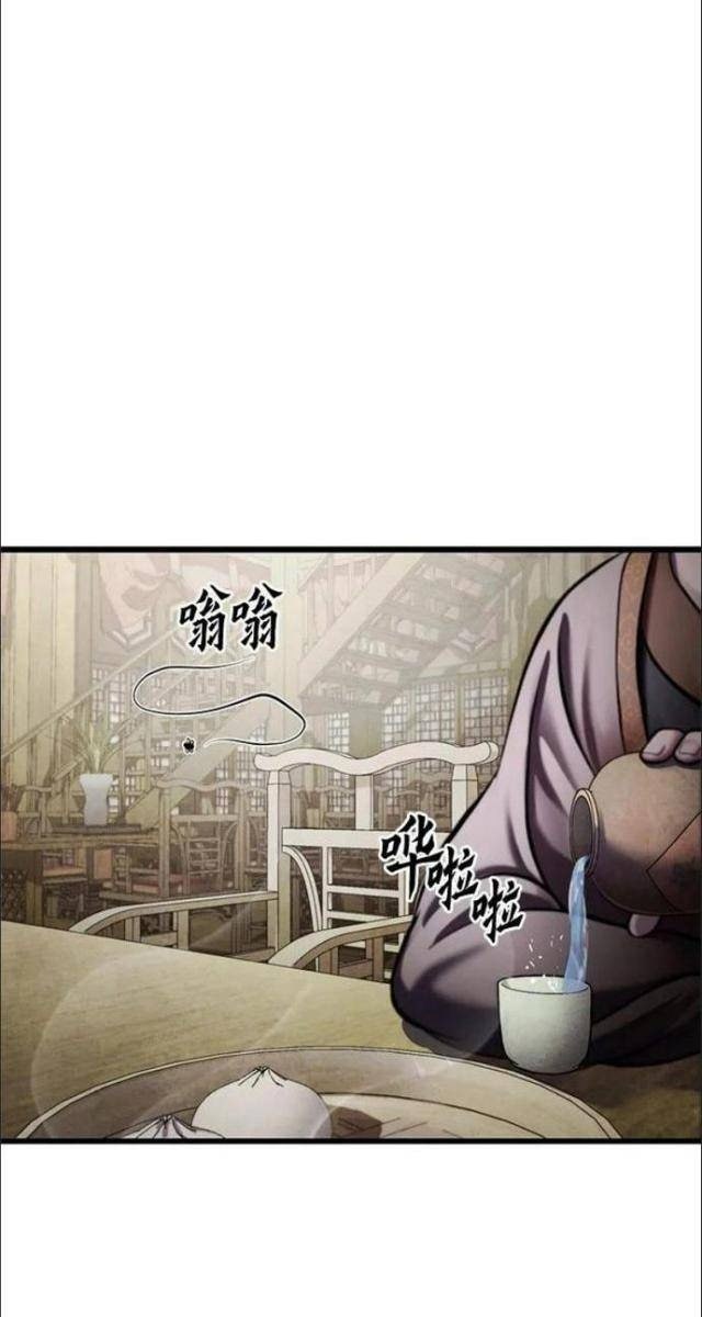 Con Trai Út Nhà Ha Buk Paeng - Page 71