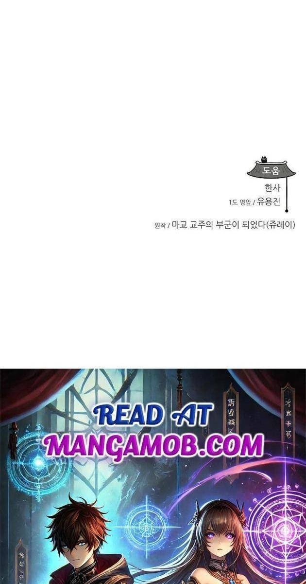 Vợ Tôi Là Giáo Chủ Ma Giáo - Page 148