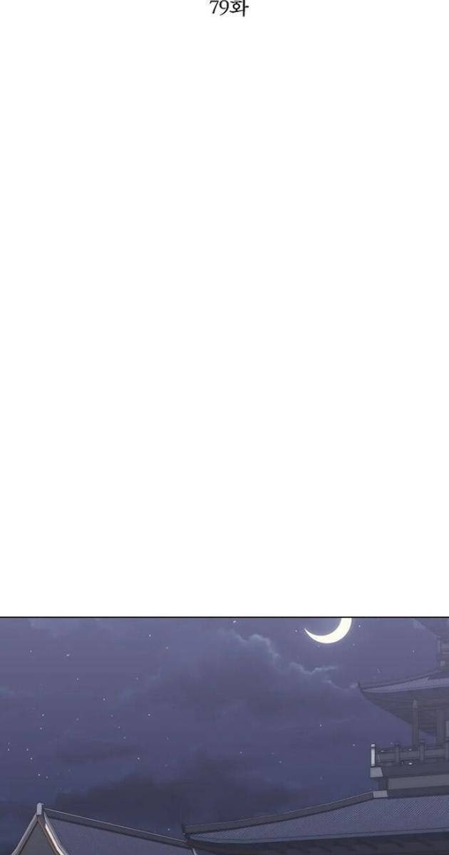 Con Trai Út Của Gia Tộc Nam Cung Thế Gia - Page 46