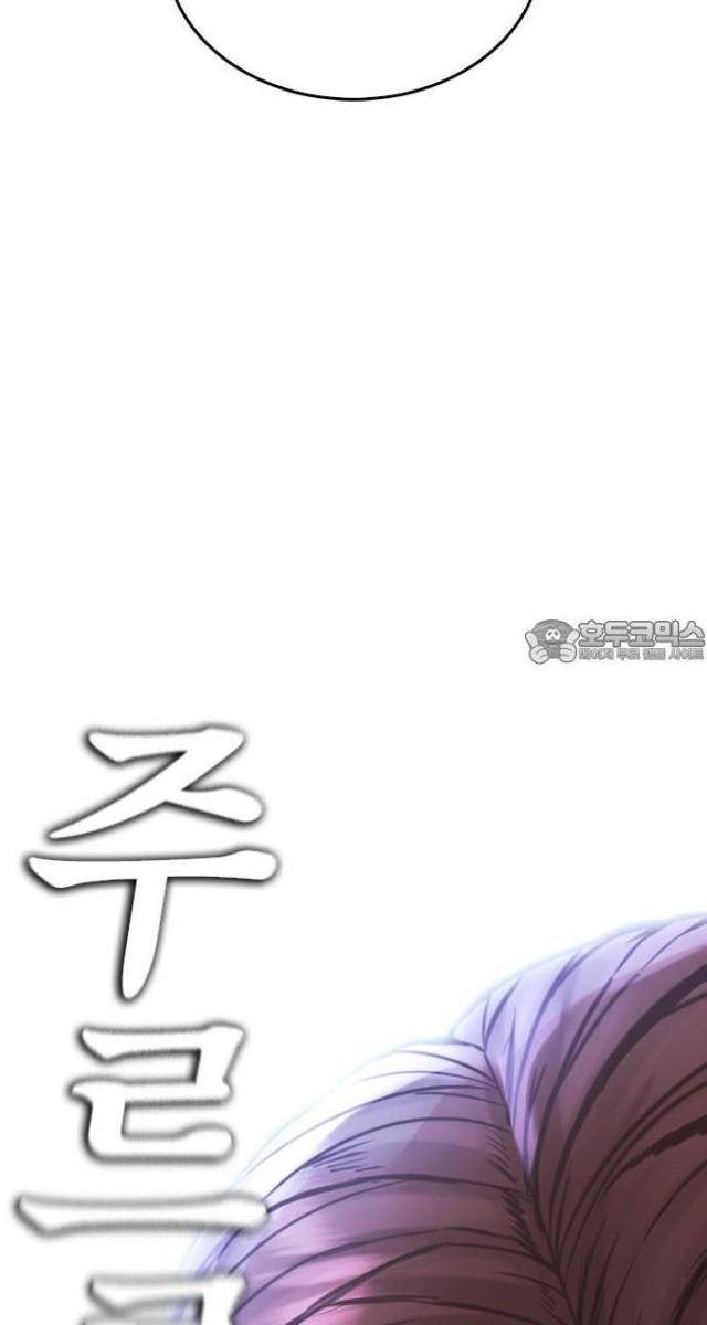 Bố Vạn Năng - Page 92