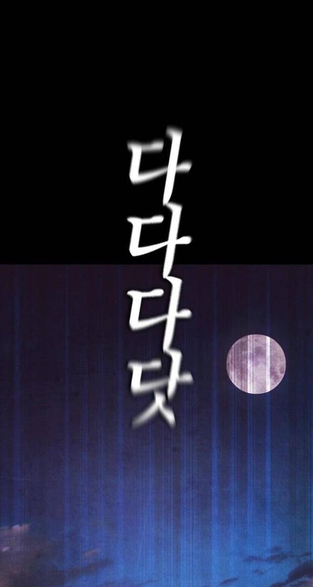 Bố Vạn Năng - Page 82