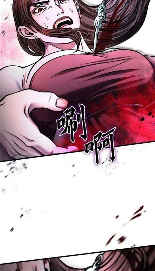 Con Trai Út Nhà Ha Buk Paeng - Page 62