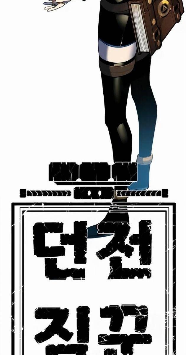 Tôi Chỉ Là Người Khuân Vác Trong Hầm Ngục - Page 166