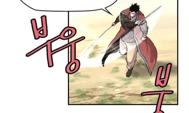 Bất Bại Quyền Ma - Page 45