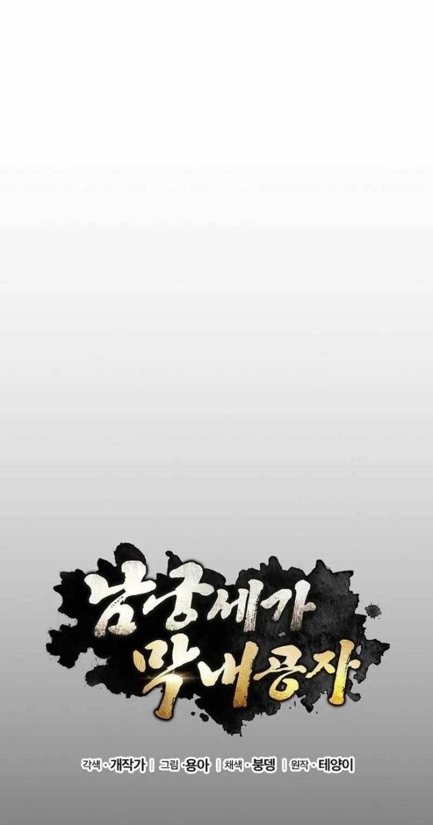 Con Trai Út Của Gia Tộc Nam Cung Thế Gia - Page 55