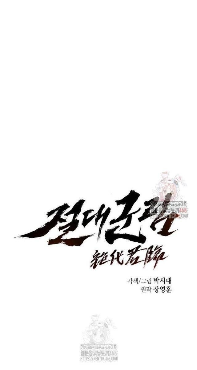 Tuyệt Thế Quân Lâm - Page 34