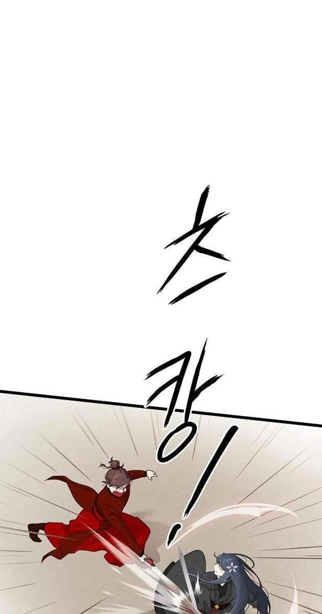 Vợ Tôi Là Giáo Chủ Ma Giáo - Page 13