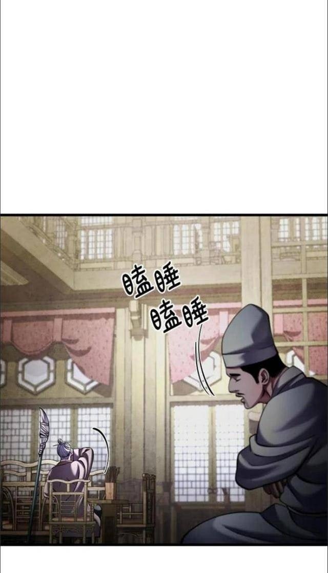 Con Trai Út Nhà Ha Buk Paeng - Page 72