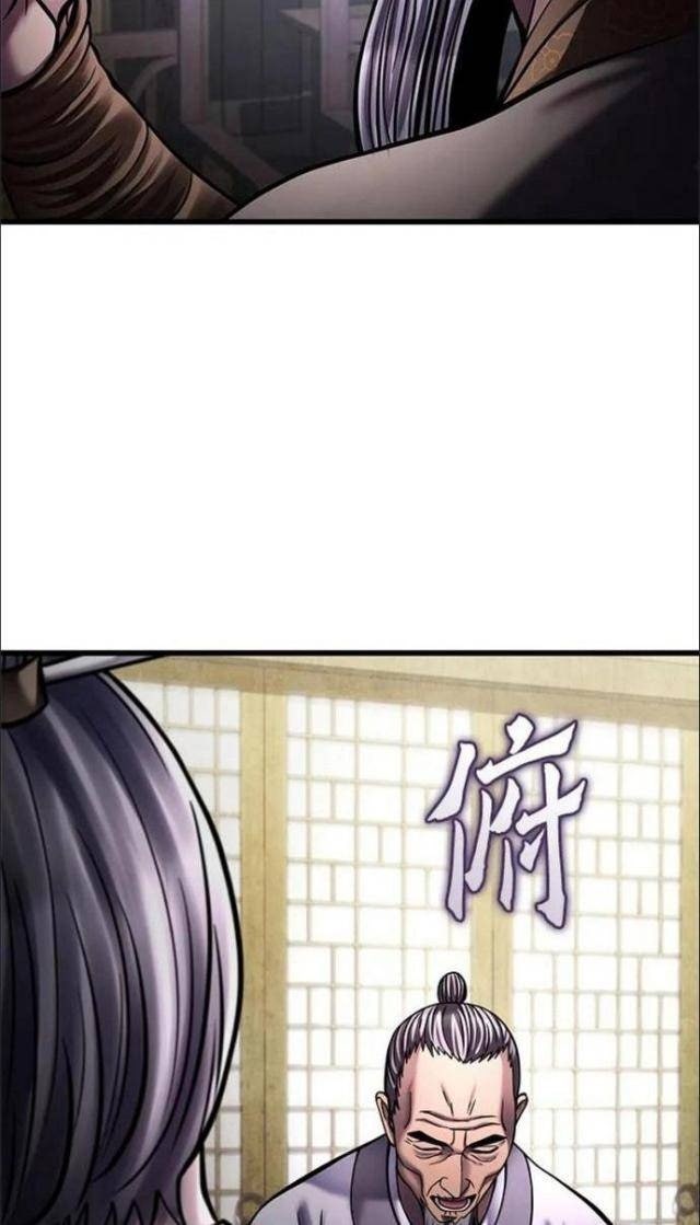 Con Trai Út Nhà Ha Buk Paeng - Page 74