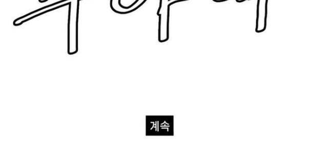 Bất Bại Quyền Ma - Page 48