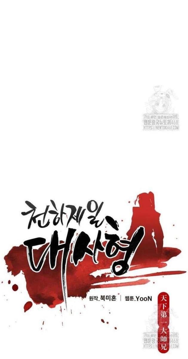 Thiên Hạ Đệ Nhất Đại Sư Huynh - Page 30