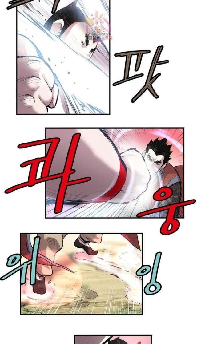 Bất Bại Quyền Ma - Page 12