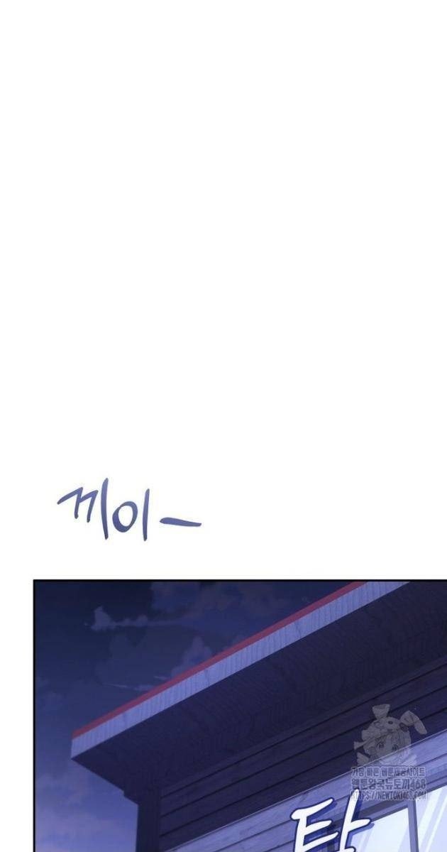 Nhà Hàng Thợ Săn Quái Vật - Page 85