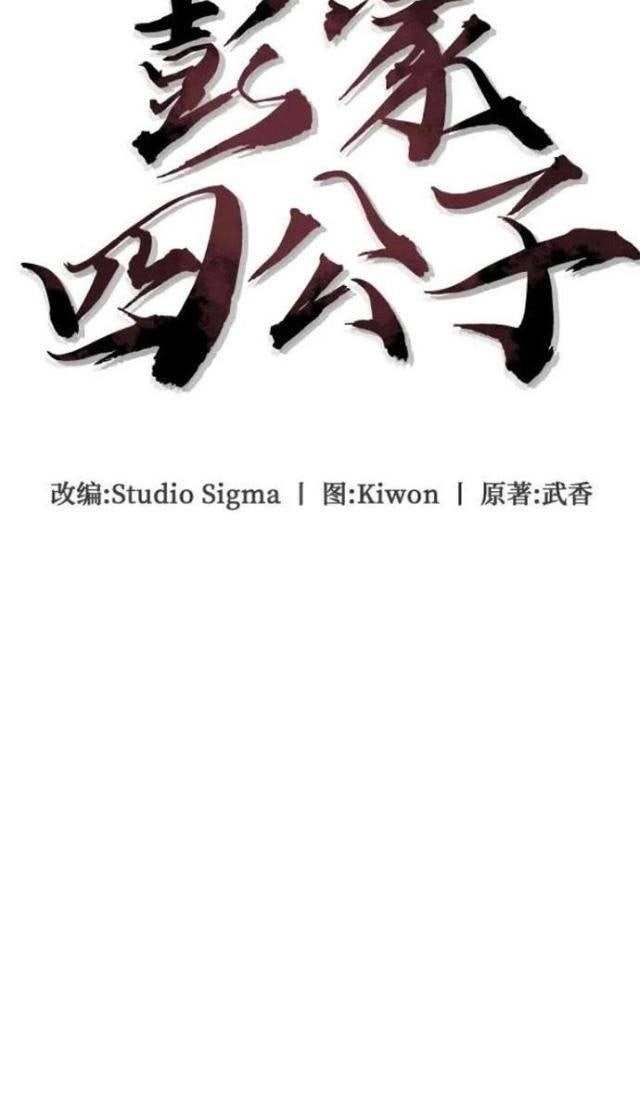 Con Trai Út Nhà Ha Buk Paeng - Page 46